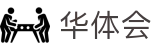 华体会中国官方网站首页 - 手机版体育赛事不间断播